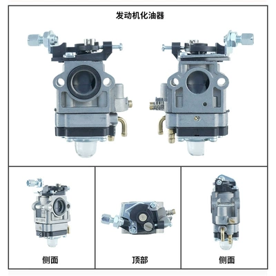 Diaphragm-Type Carburetor, Carburetor