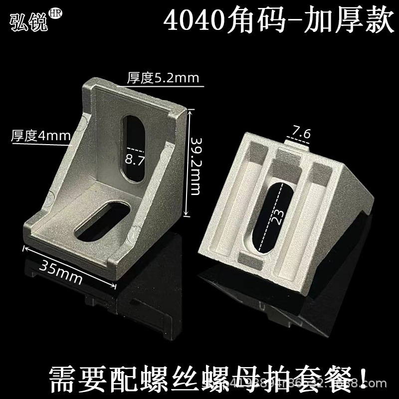 L型角コード厚さ4040角部品90度固定直角アルミニウム合金アルミ形材コネクタ23030608080|undefined
