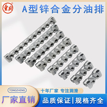 高品质加厚锌合金A型抵抗式油路分配器 分油块 油泵油路分油器