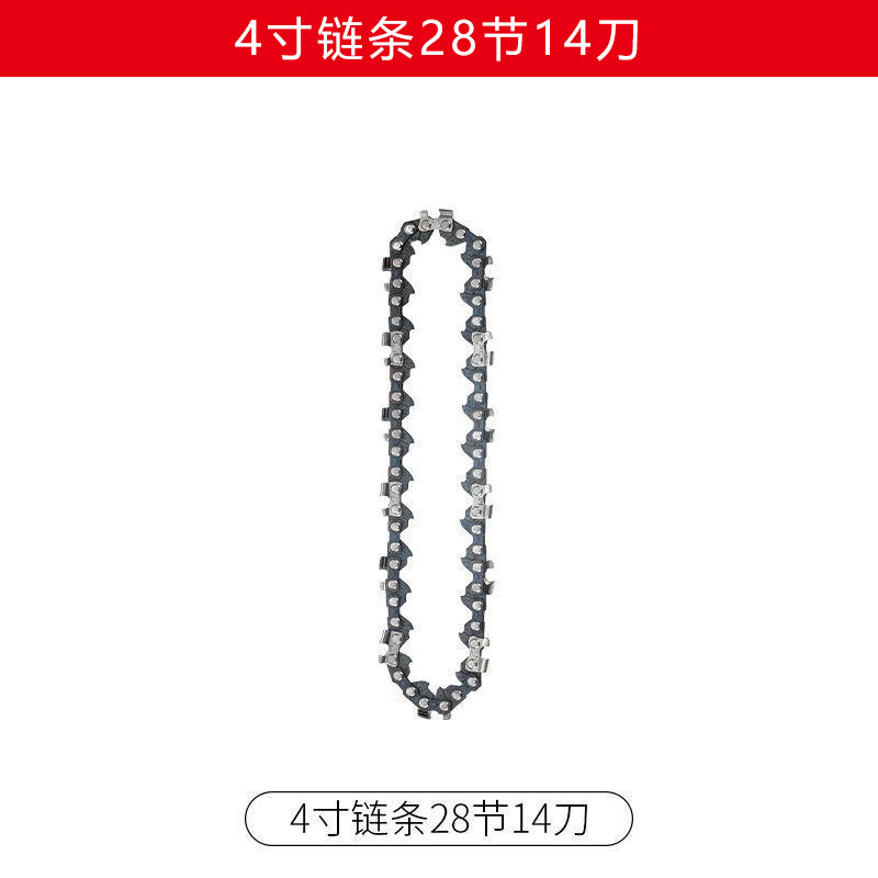 SKU_01_颜色分类-4寸28节14刀链条】