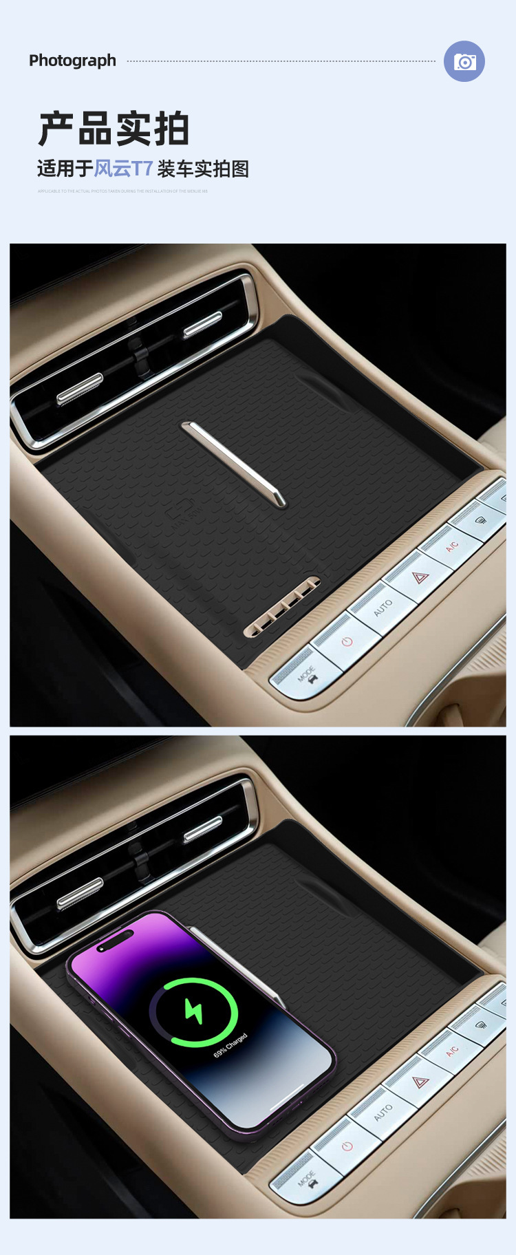 Suitable for 26 models of Fengyun T7, this wireless charging silicone anti-slip pad is a dedicated car accessory for protecting the center console and enhancing its appearance