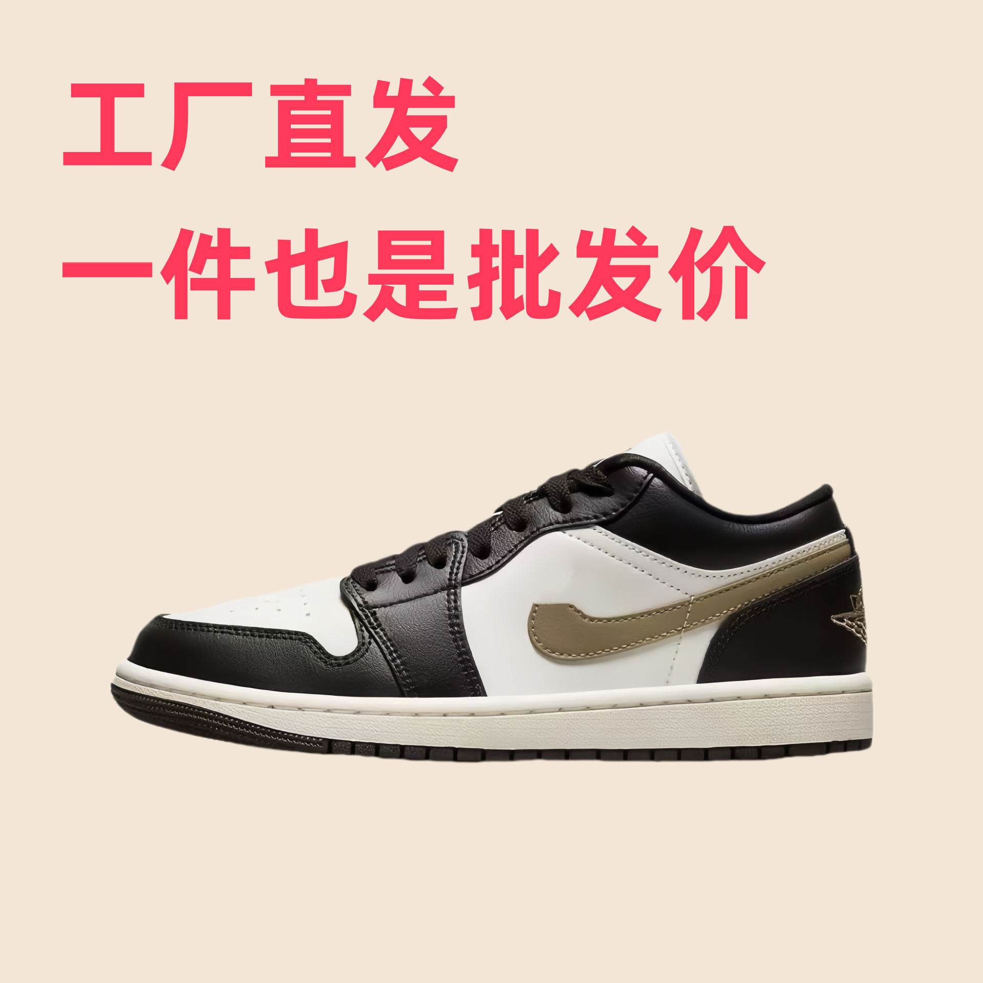AJ1-골드라벨 모카