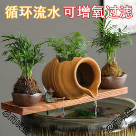 瓦罐流水陶瓷罐摆件鱼池喷泉出水口生态古法养鱼缸过滤器循环静音