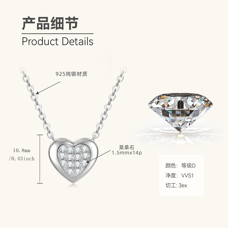 网红ins风心形莫桑石项链女生轻奢设计锁骨链925银吊坠情人节礼物|undefined
