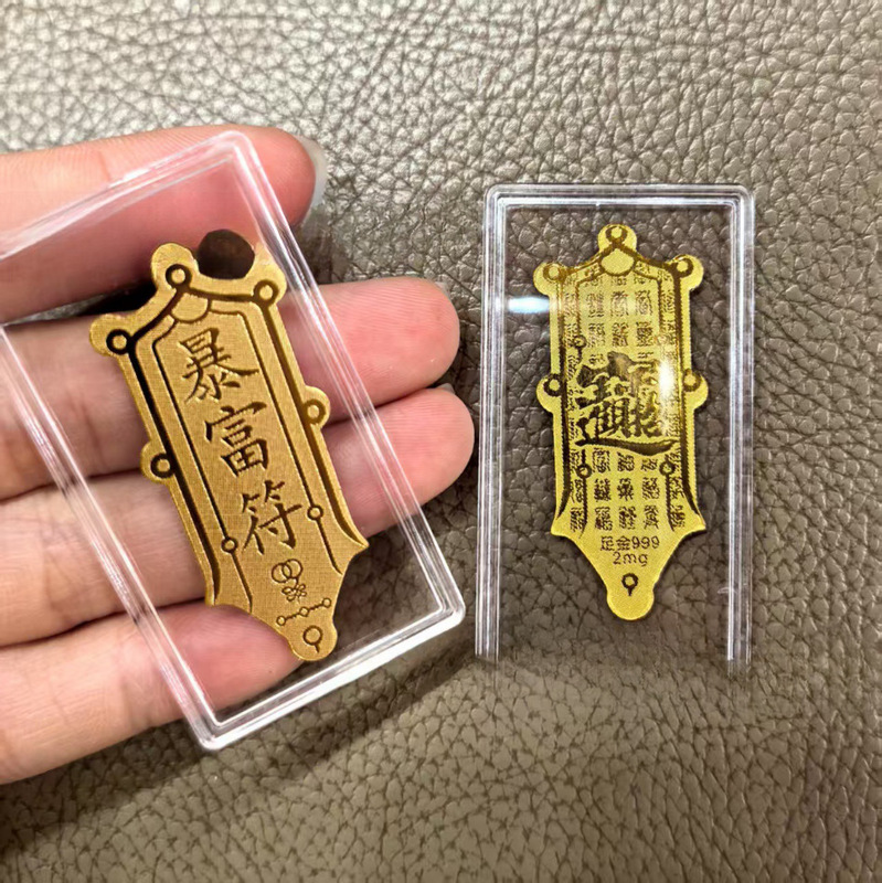 黄金手机贴足金999平安喜乐公主请发财招财进宝吉祥金贴礼品|undefined