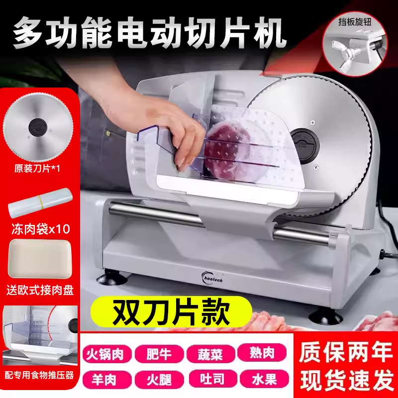 Electric Meat Slicer for Home Use, Suitable for Cutting Lamb Rolls, Beef Slices, and Hot Pot Meat