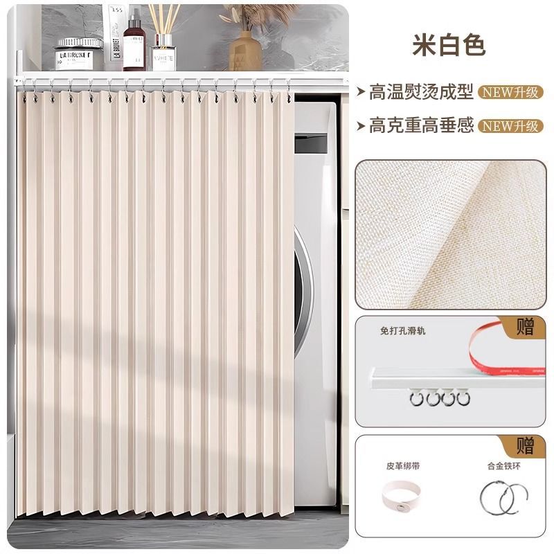 Washing Machine Curtain Waterproof Sunshade Heat Insulation Sunshade Curtain Balcony Sink Cabinet Dustproof Folding Curtain