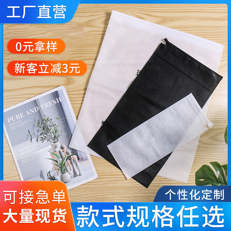 无纺布鞋内袋包装袋无纺布鞋袋 白色平口防尘袋无纺布通用包装