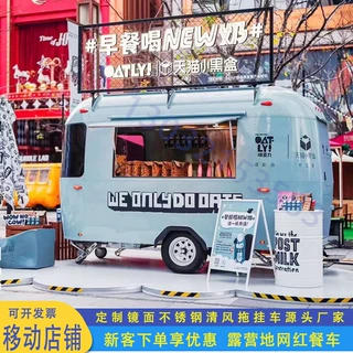 小清新拖挂早餐车 城市市集丰富性餐饮便利化异形装饰复古车厂家