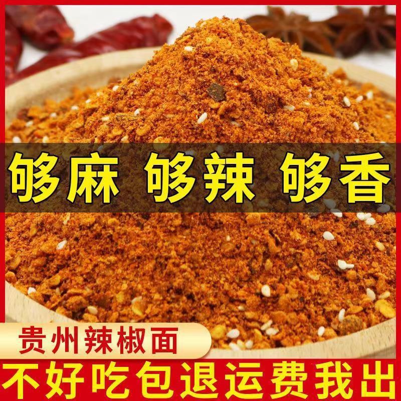 本場中国本土/貴州省/遵義市大坊名物五香辛いチリヌードル狼牙ポテトパン|undefined