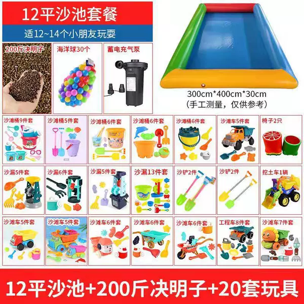 12 square meters+200 catties of Jenmingzi+20 set of toys
