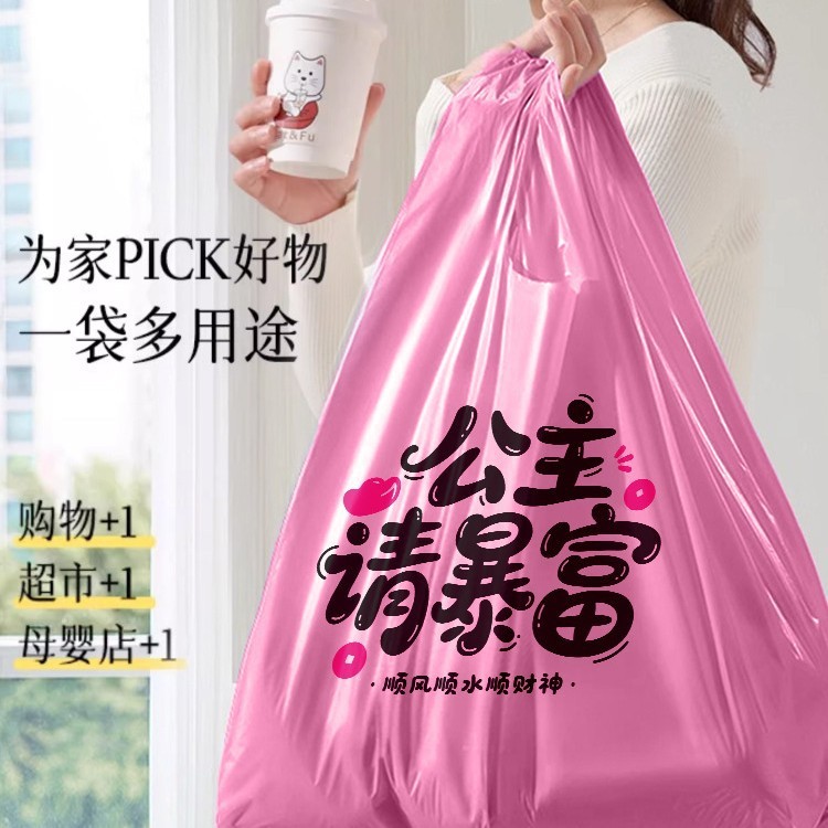 欧凯斯垃圾袋家用加厚手提式大号背心式客厅厨房用特厚塑料袋马甲|undefined