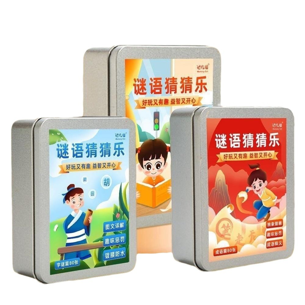 수수께끼 추측 재미있는 수수께끼 일기 중국어 캐릭터 기사 수수께끼 그래픽 세부 정보 퍼즐 부모-자녀 게임