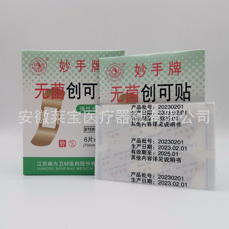 妙手牌無菌絆創膏弾性傷口貼付120枚/箱医療用弾性布基材肌色|undefined