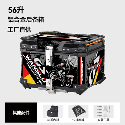 Storage Box Waterproof Quick-Release — Motorcycle trunk - factory-direct-56l-aluminum-alloy-hunter