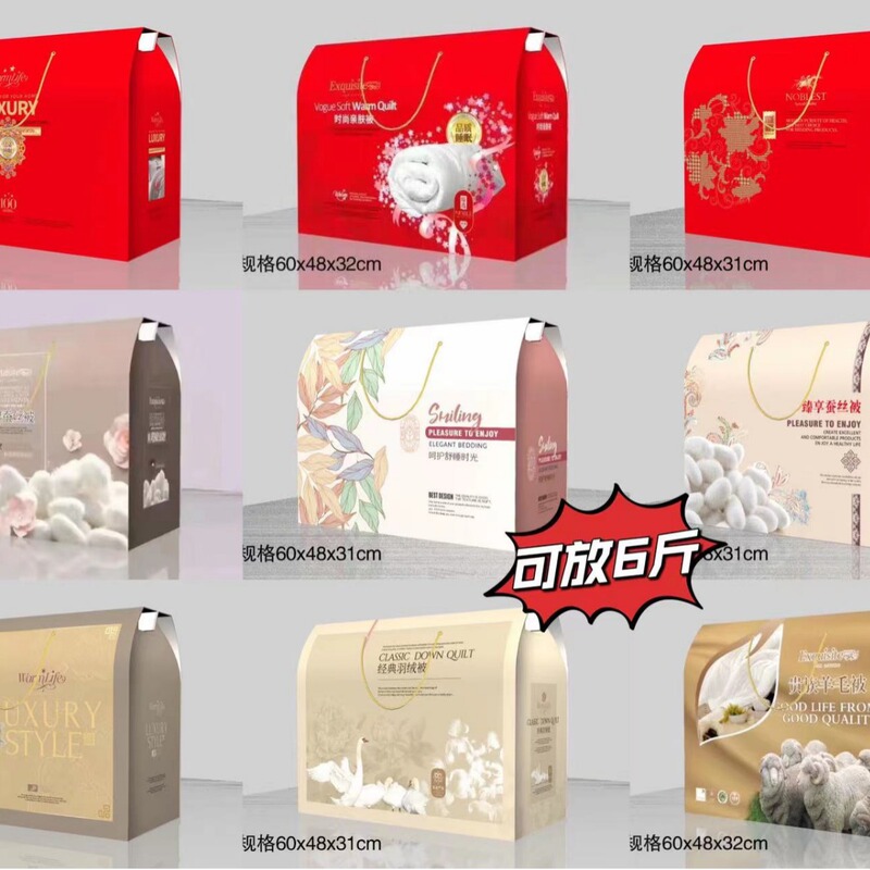 Autumn and winter quilt packaging gift box silk quilt gift box wool quilt box duvet carton in stock can add logo Autumn and winter quilt packaging gift box silk quilt gift box wool quilt box duvet carton in stock can add logo