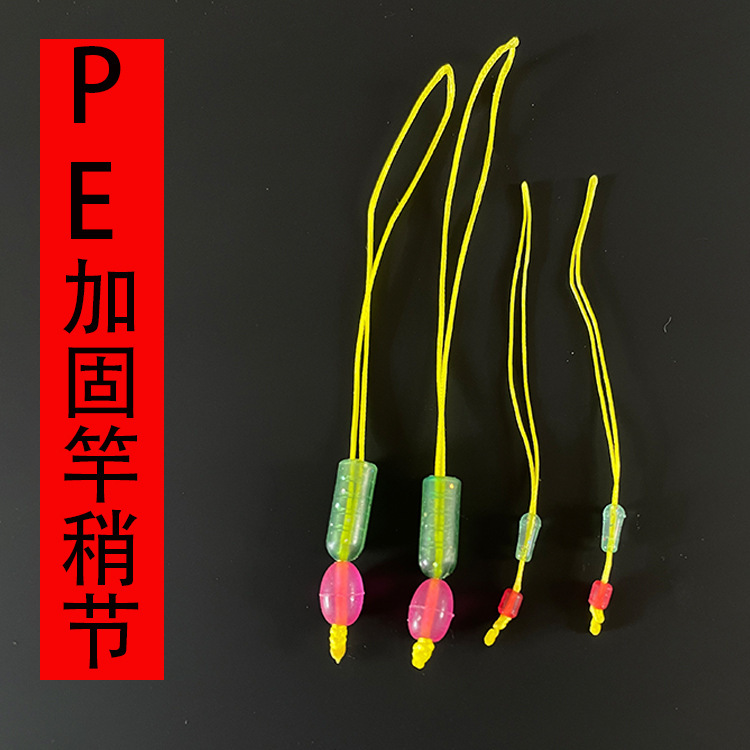 pe Section Reinforced Rod Slightly Rope Rod Slightly 8 Series pe Line Main Line Connector Dailima Main Line Group Fishing Line Accessories