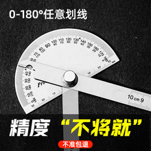 高精度工业型万能量角器角度规 不锈钢多功能任意测量工具角度规
