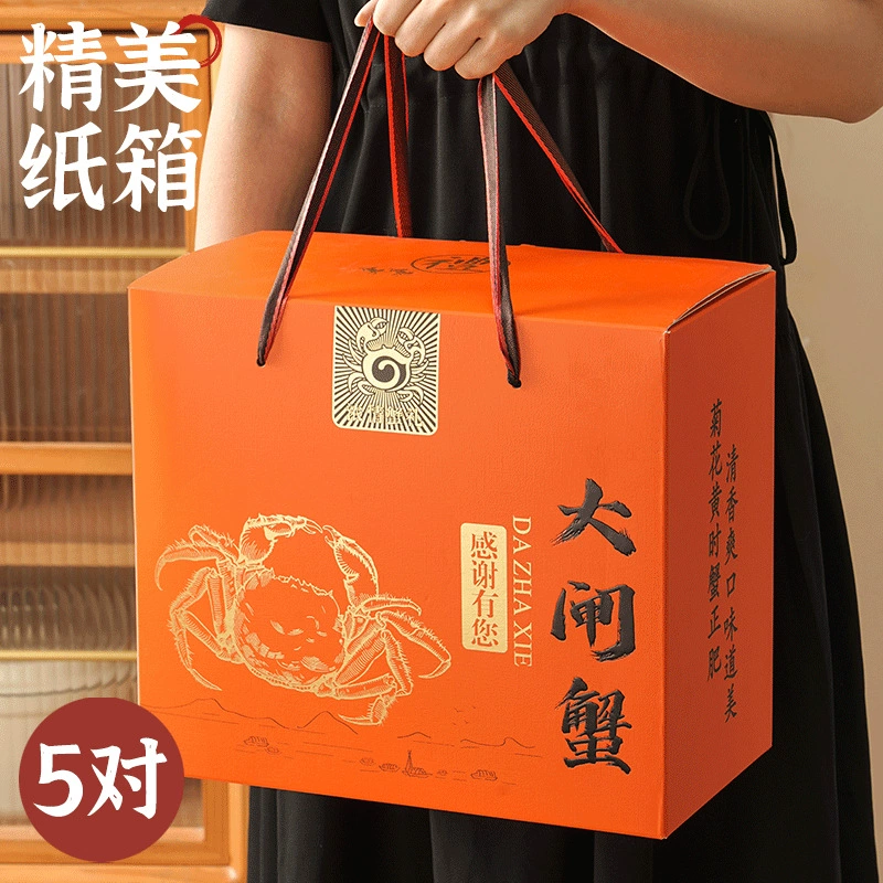 Волосатый краб упаковочная коробка водонепроницаемая коробка высокого класса Подарочная коробка краб речной краб бумажная коробка Янчэн Озеро волосатый краб пена коробка