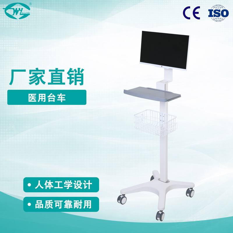 Weiye Mobile Computer Cart with Keyboard Tray, Storage Basket, Silent Universal Wheels, Equipment Trolley, Direct from Manufacturer Weiye Mobile Computer Cart with Keyboard Tray, Storage Basket, Silent Universal Wheels, Equipment Trolley, Direct from Manufacturer