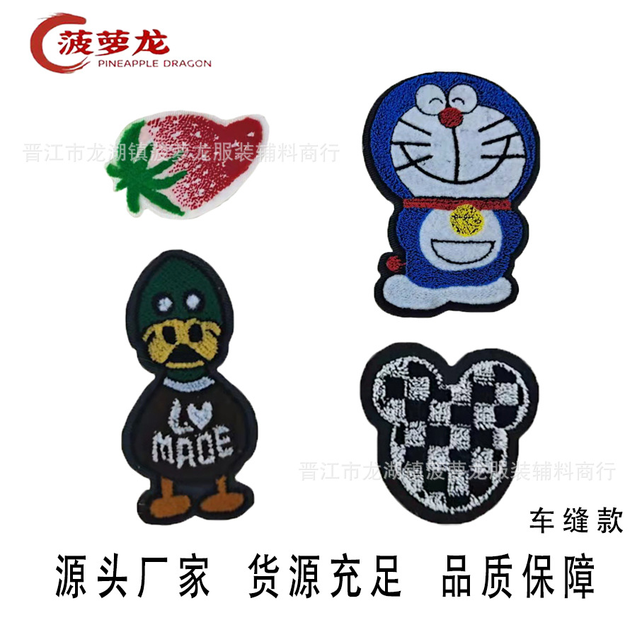 高端电脑绣花厂专业刺绣布贴牙刷绣图案服装辅料植绒绣补丁贴批发