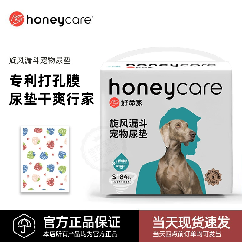 Honeycare Good Life Натуральная Волшебная Воронка Подгузник для домашних животных утолщенный подгузник для собак и кошек впитывающая подушка
