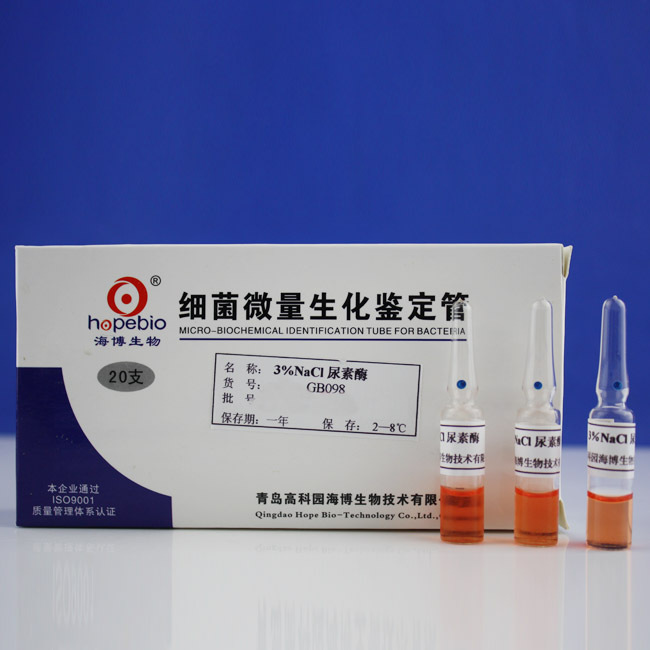 3%氯化钠尿素酶 GB098   20支   青岛海博生物