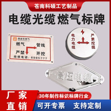 厂家定制不锈钢电缆标牌电力光缆雨水污水燃气金属标识牌冲压腐蚀
