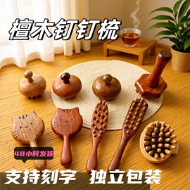 木质工艺品;经络保健器材;美发梳
