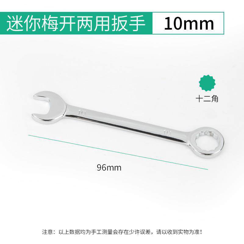 Mini llave pequeña 4 - 11mm mini ciruela abierta llave de doble propósito 10 piezas set métrico imperial