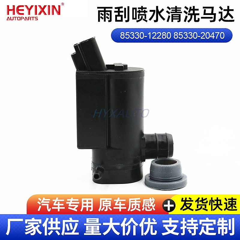 85330-12280 подходит для мытья стеклоочистителя Dabawang