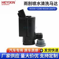 85330-12280 подходит для мытья стеклоочистителя Dabawang