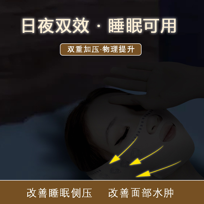 新しい二重痩せ顔神器v顔引き上げ包帯マスク痩せ肌顔引き上げ法紋面彫刻|undefined