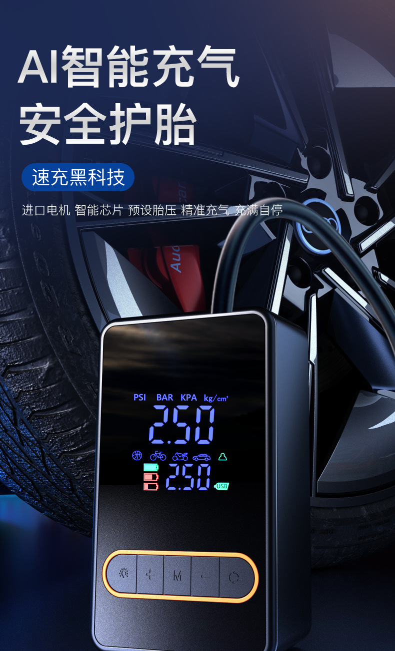 Mini portable bicycle electric car tire pump air pump handheld wireless charging car air pump