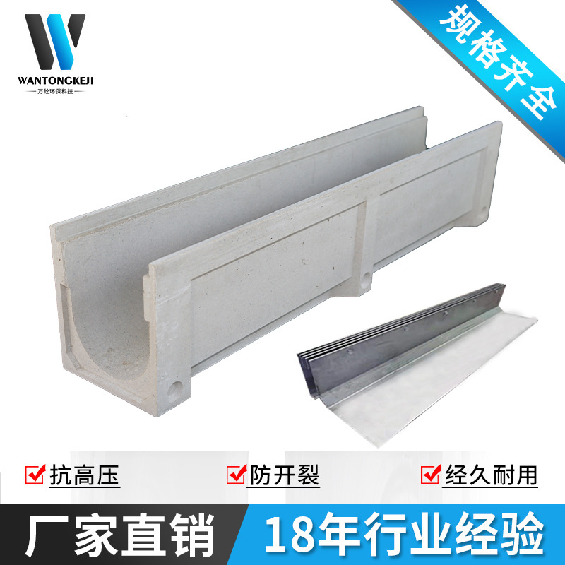 成品线性树脂混凝土排水沟u型排水槽下水道沟槽混凝土沟SMC排水槽