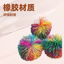 工厂专业生产橡胶丝球橡皮筋毛毛球橡筋沙包球橡皮筋球橡筋毽子球