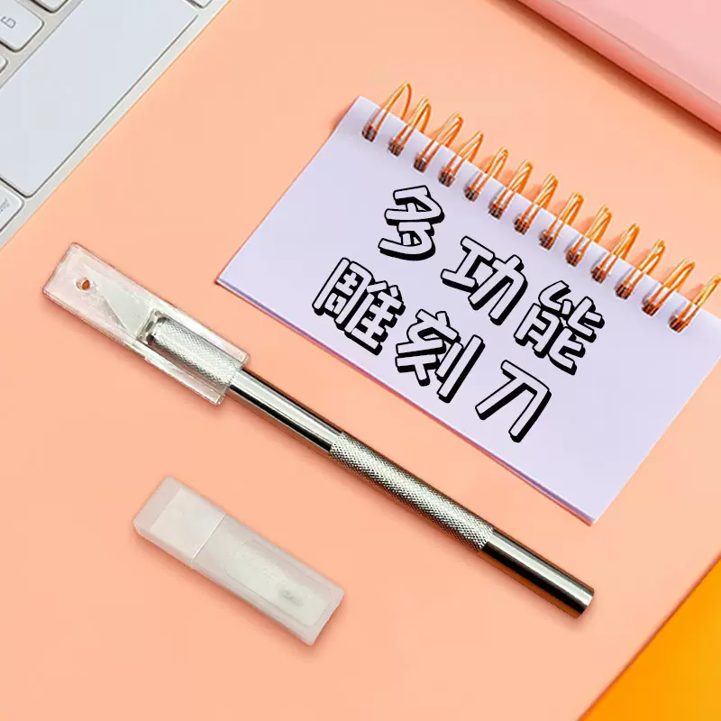 批发金属铝合金刻刀套装手工剪纸创作美工刀手机贴膜切割雕刻刀