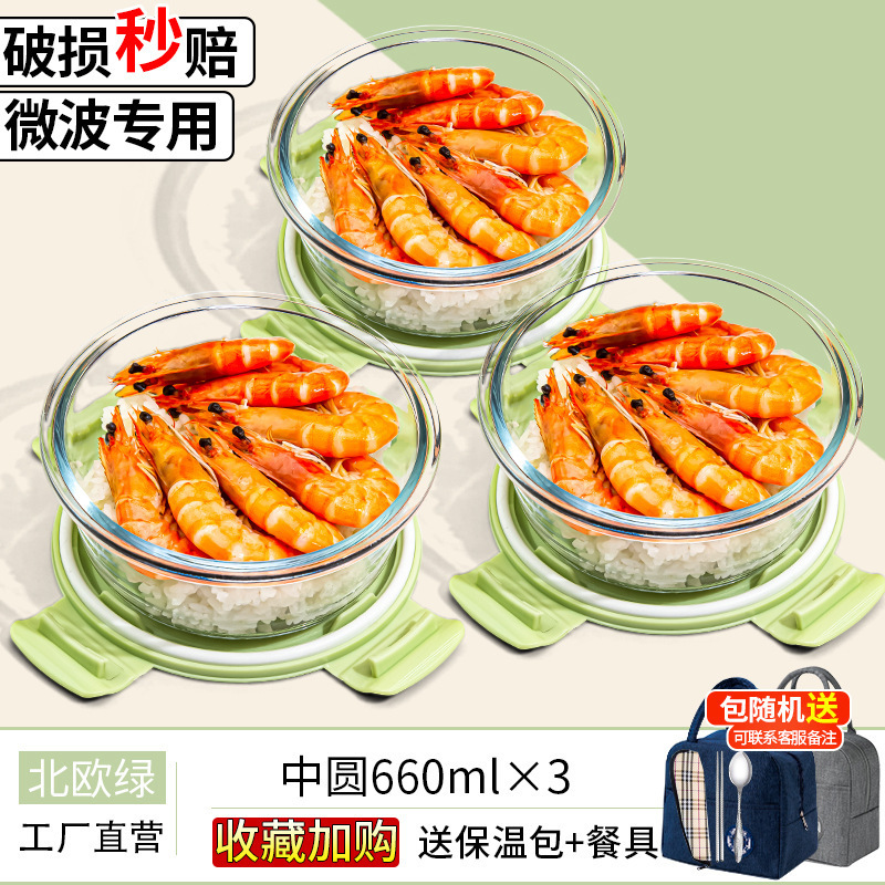 ガラス弁当箱、蓋付き電子レンジ対応ボウル、オフィスワーカー向け弁当箱、仕切り付きフルーツ弁当箱、鮮度保持ボックス|undefined
