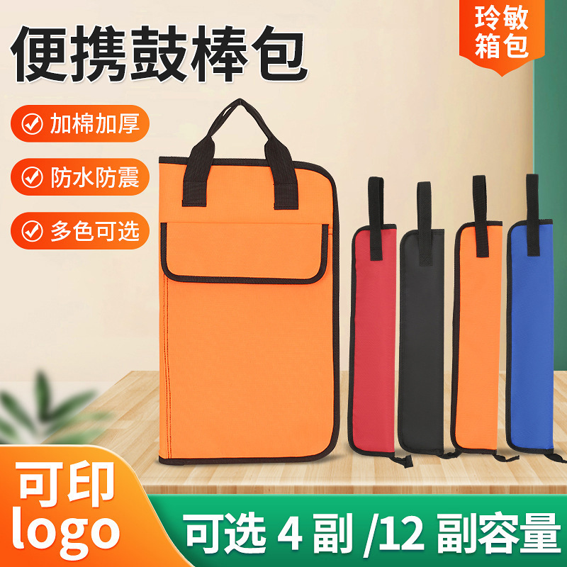 Drum stick bag cotton and thickening waterproof one shoulder can carry 4 pay 12 pack drum stick bag drum stick bucket drum set bag
