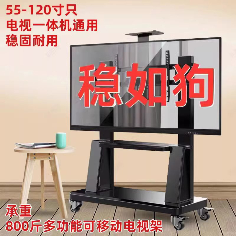 Televisión soporte móvil tipo piso carro de ruedas para Xiaomi Hisense todo en uno percha general