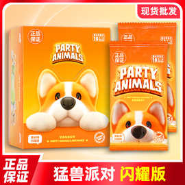 正版闪魂猛兽派对卡片第1弹闪耀版10元包收藏卡盲盒一包卡通周边