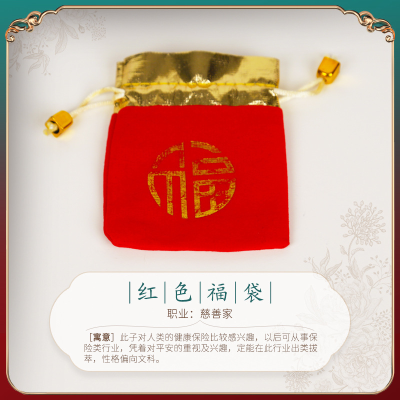 빨간 행운의 가방