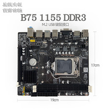鹰捷B75-1155DDR3主板台式机M2DNF适用于英特尔2/3代CPU游戏专用