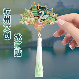 胸针;冰箱贴;饰品配件