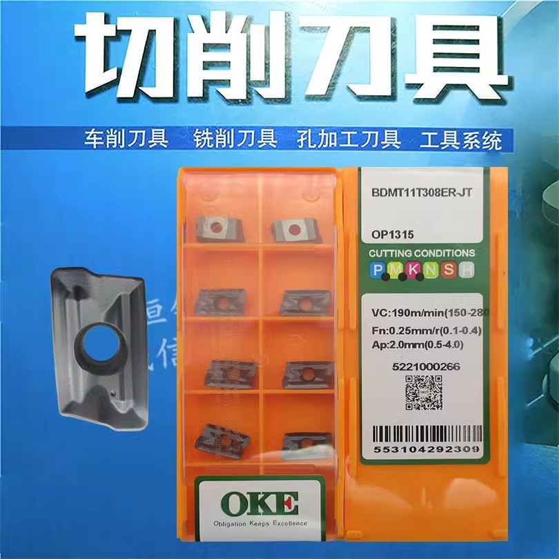 国产数控刀片BDMT11T308ER-JT OP1315 BDMT11T316ER-JT OP1215