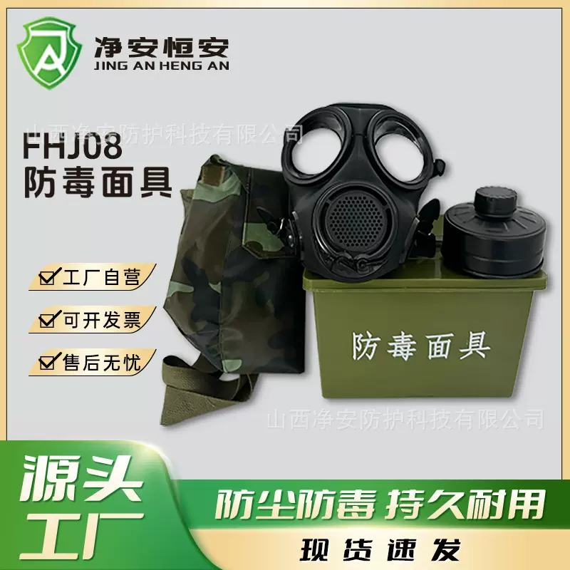 08型防毒面具饮水款带通话器防生化毒烟毒气核污染应急防毒全面罩