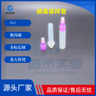 �ɘӹܺ���z�y��DNA��ԭ��ȡ�ܲ���ԇ��ϡጹ�3ml5ml