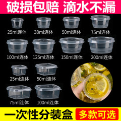 使い捨ての調味料箱のテイクアウト包装の調味料箱の調味料の調味料のコップに汁のレモンの百香の果実をつけて箱を分けて卸売りします。