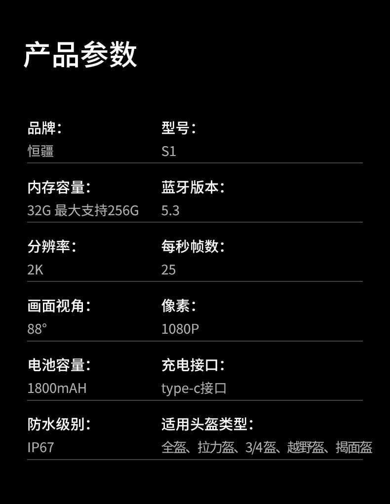 Hengjiang S1 Bluetooth Camera Integrated Motorcycle Helmet Bluetooth Headset Hd Driving Recorder Noise Reduction Long Battery Life