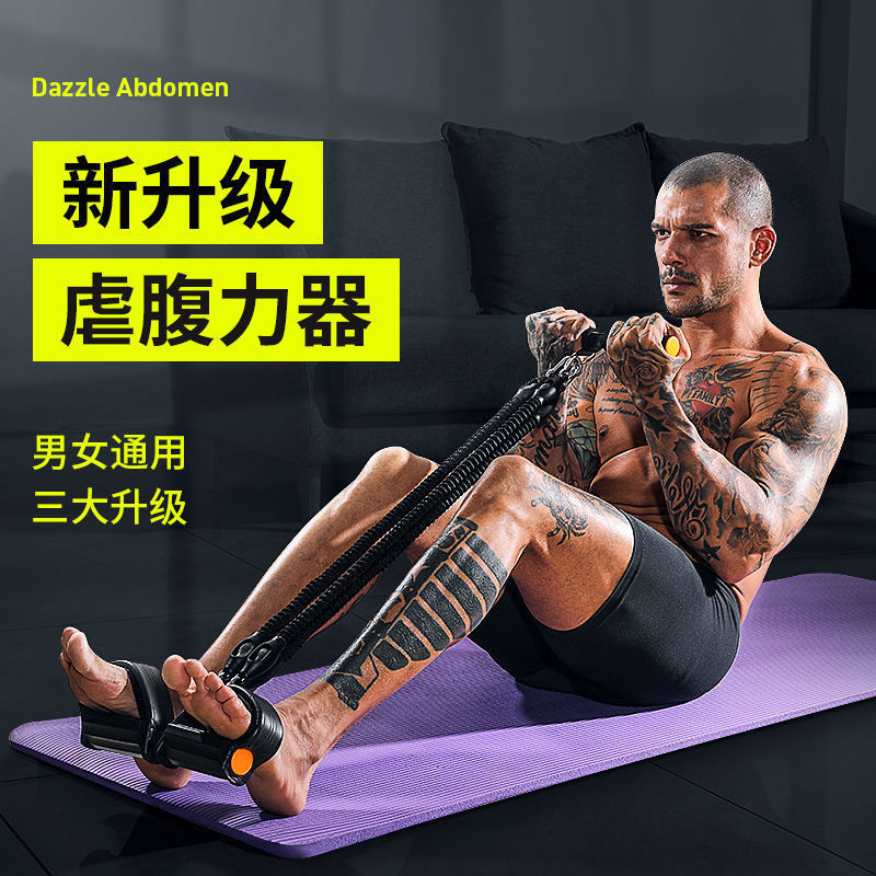 Multifunctional Pedal Puller Fitness Slim Belly Men's Yoga Equipment Pilates Home Women's Weight Loss Pedal Pull Rope